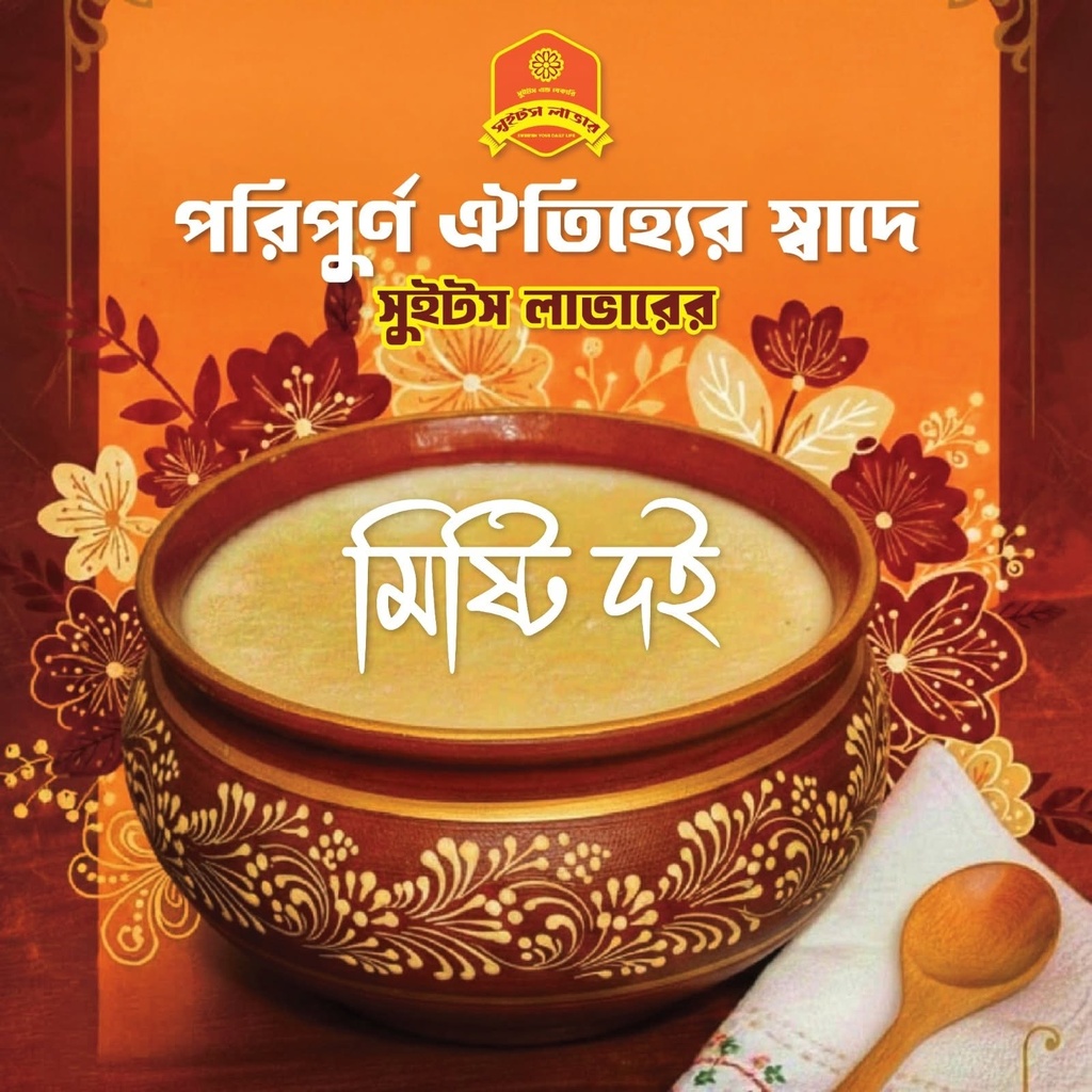 Mishti Doi